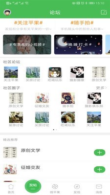 新平果网站App图3