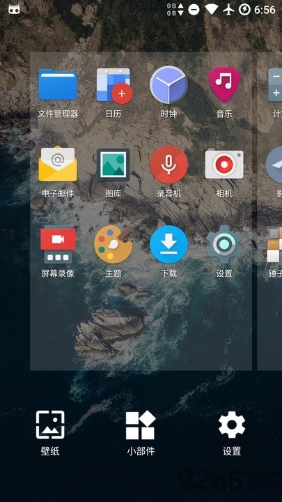 轻桌面App图3