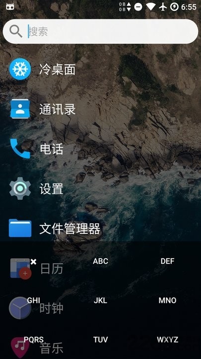 轻桌面App图2