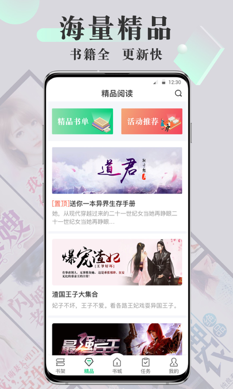 然文小说app图1