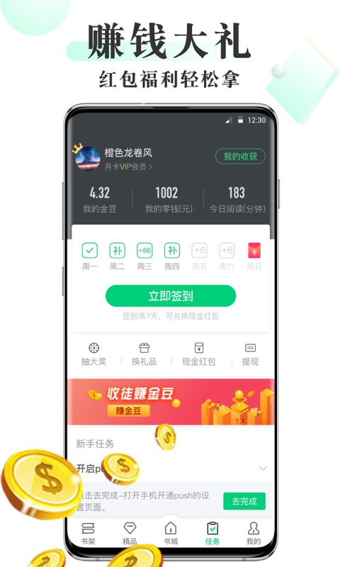 然文小说app图3