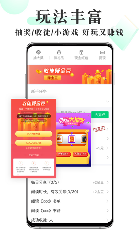 然文小说app图2