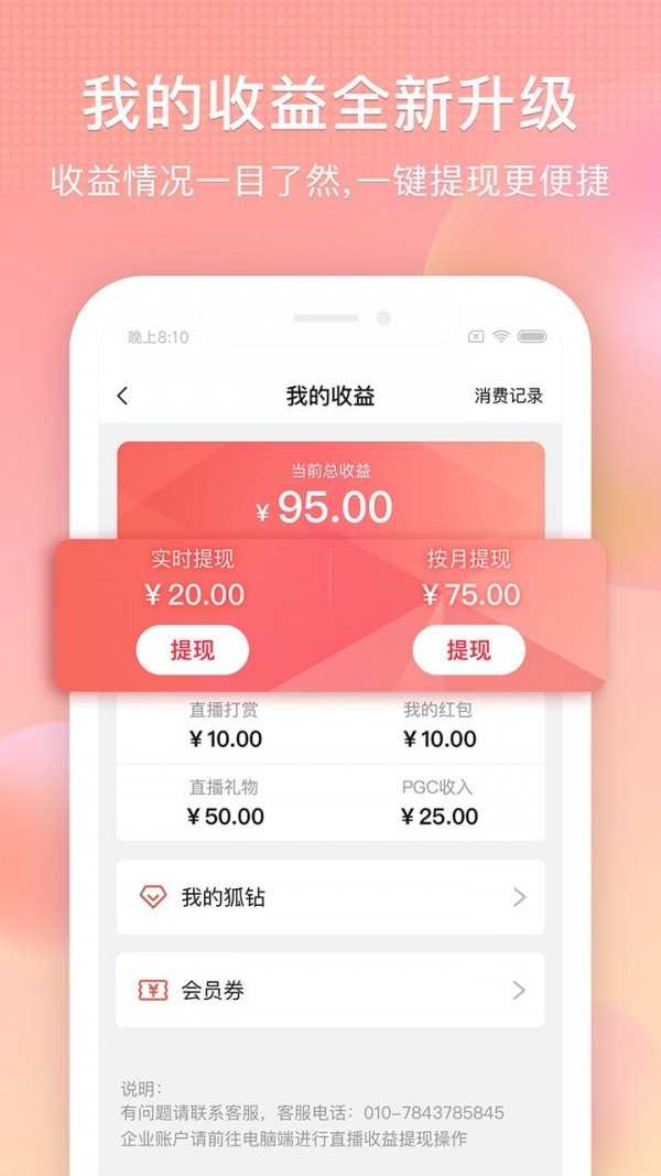 搜狐视频App图1