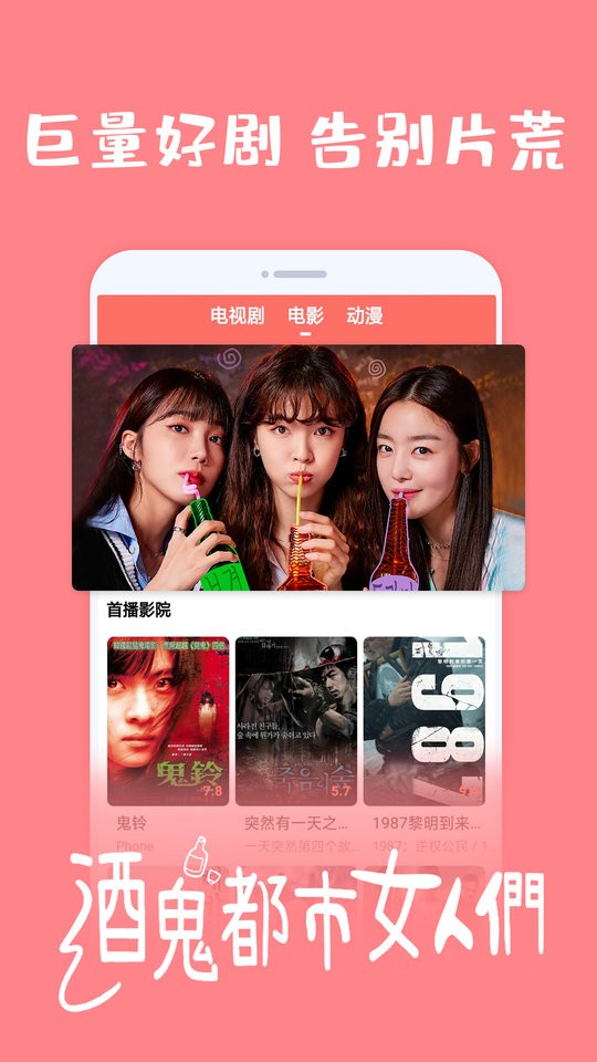 爱韩剧App图3
