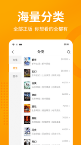 七猫免费小说 v4.3 安卓版图3