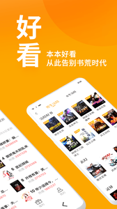 七猫免费小说 v4.3 安卓版图5