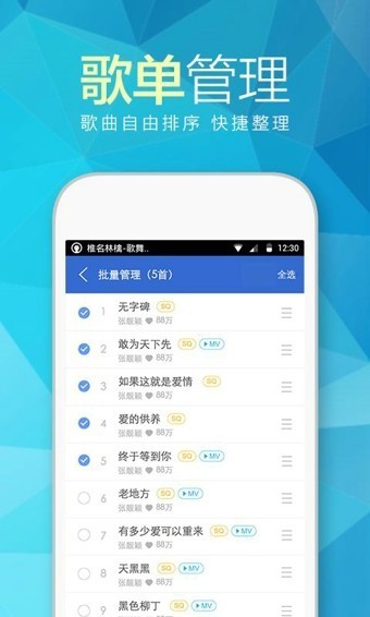 天天动听 v3.5 手机版图2