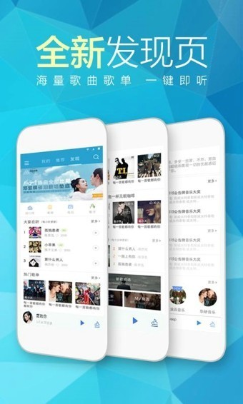 天天动听 v3.5 手机版图3