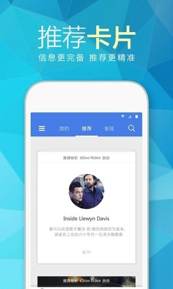 天天动听 v3.5 手机版图1