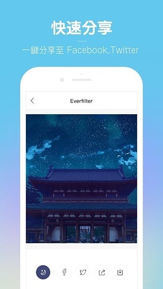 Everfilter安卓版图1