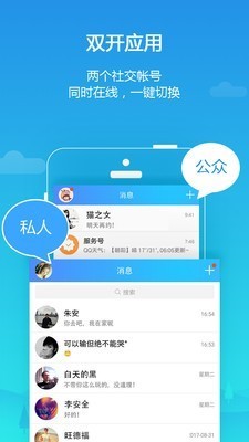 lbe平行空间App图1