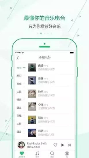 聚合音乐App图2