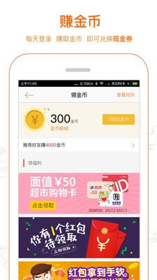 爱抢购App图3