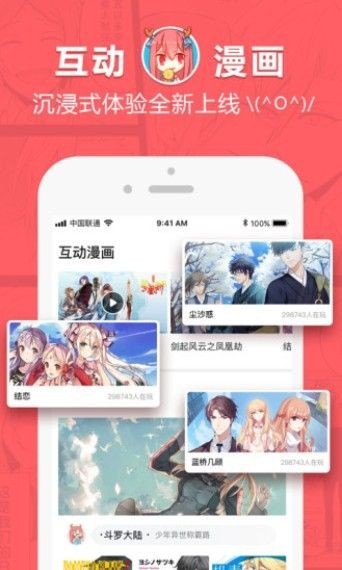 一漫网App图1