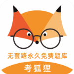 考狐狸APP v1.8 安卓版