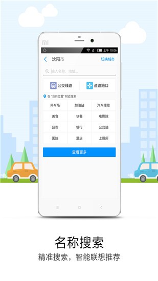 悠悠导航 v5.3.8 安卓版图1