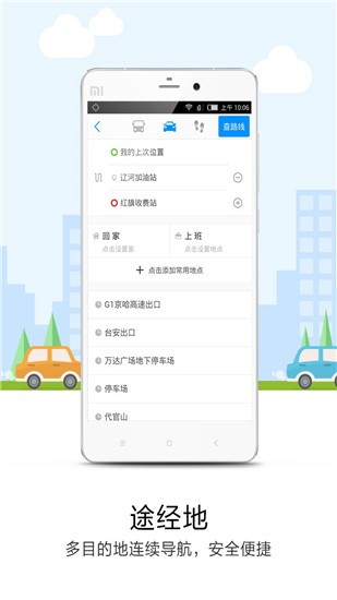 悠悠导航 v5.3.8 安卓版图2