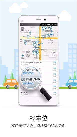 悠悠导航 v5.3.8 安卓版图3