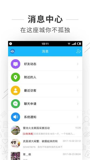 望江论坛 v4.6.5 手机版图2