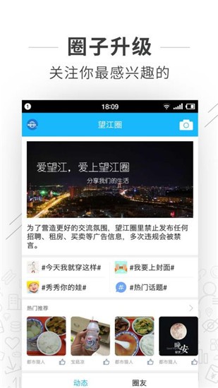 望江论坛 v4.6.5 手机版图4