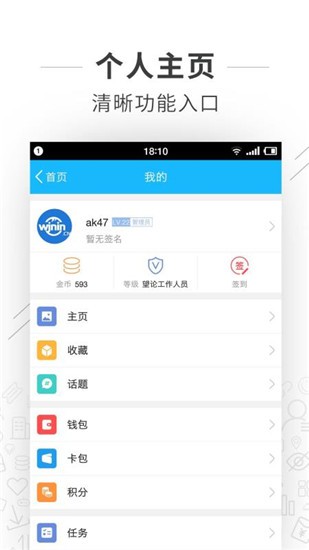 望江论坛 v4.6.5 手机版图3