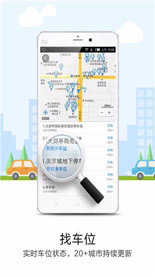 悠悠导航APP