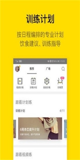 bu运动 v1.2.2 安卓版图2