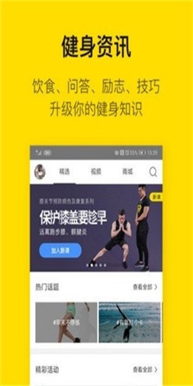 bu运动 v1.2.2 安卓版图3