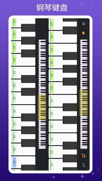 钢琴键盘软件图2