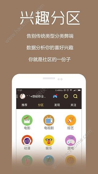 电影盒子网站App图3