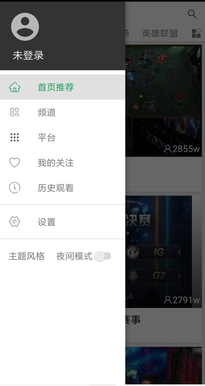 z直播App图3