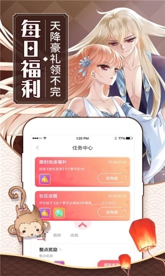 飞扑漫画最新版图2