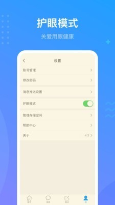 超星泛雅学生登录入口图2