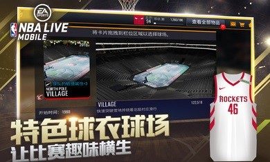 nbalive手游图3