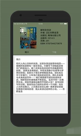 小寻书App图2