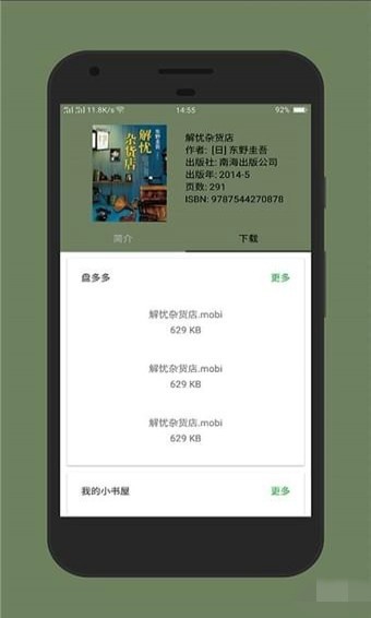 小寻书App图3