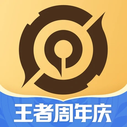 王者营地官网版App