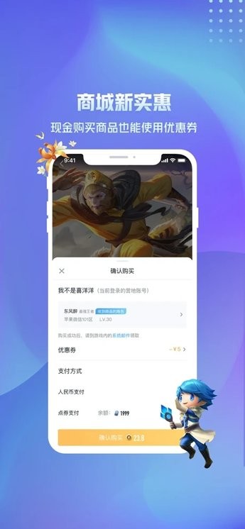 王者营地官网版App图3