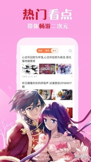 樱花漫画app安卓破解版