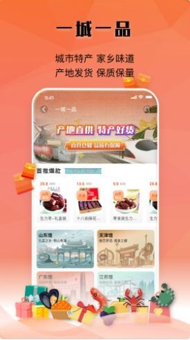 元宝优品app最新安卓版图2