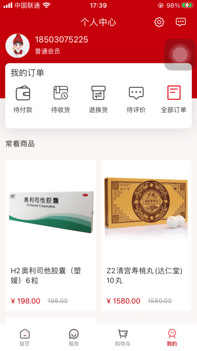 优致健康app最新版图1