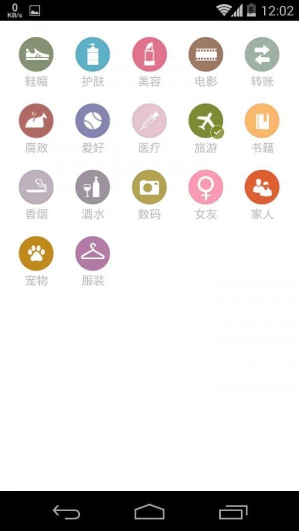 Timi时光记账app最新版图2