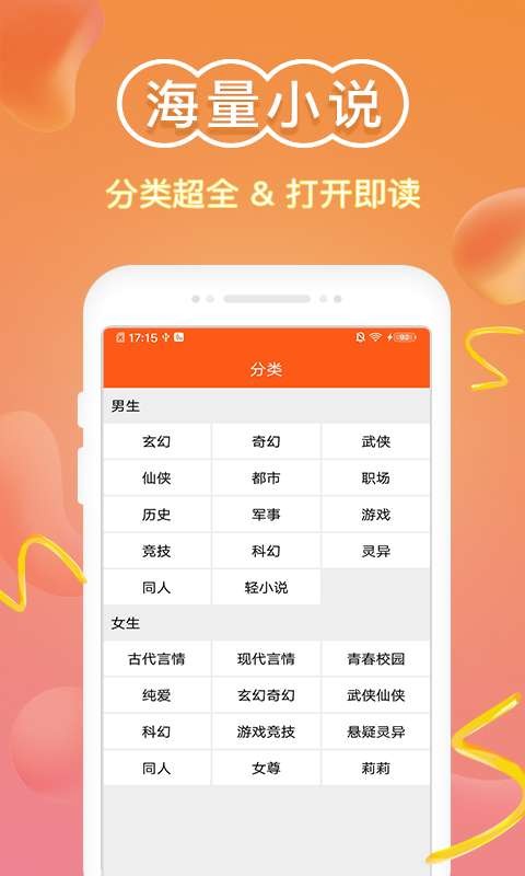 免费小说阅读器app最新版图2