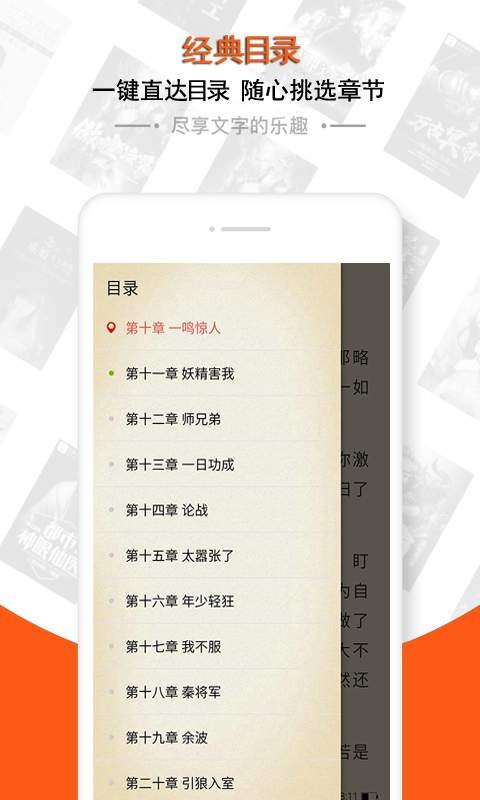 免费小说阅读器app最新版图1