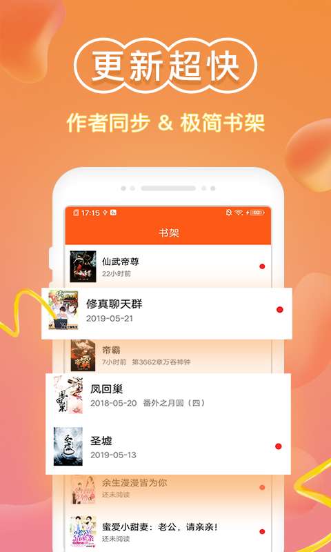 免费小说阅读器app最新版