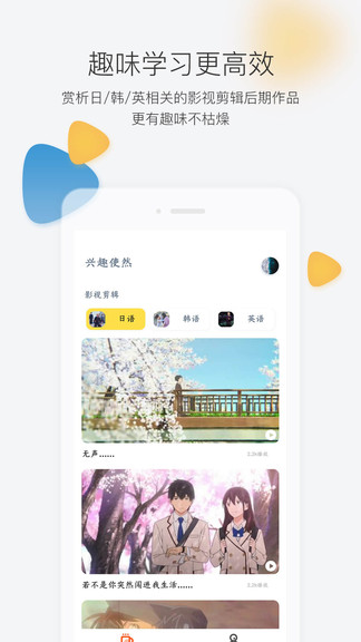 羊驼外语艺术通app最新版