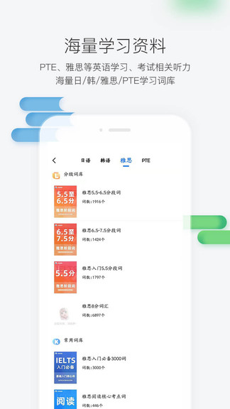 羊驼外语艺术通app最新版