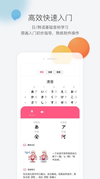 羊驼外语艺术通app最新版图2