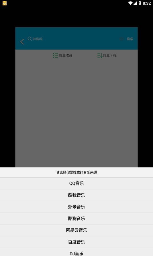 魔音音乐app最新版图1