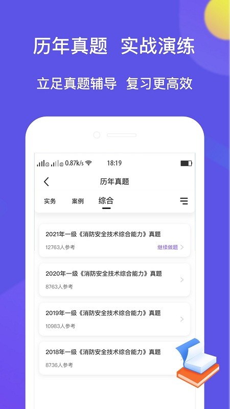 大象题库app最新版